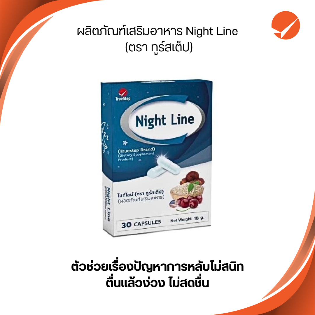 Night Line