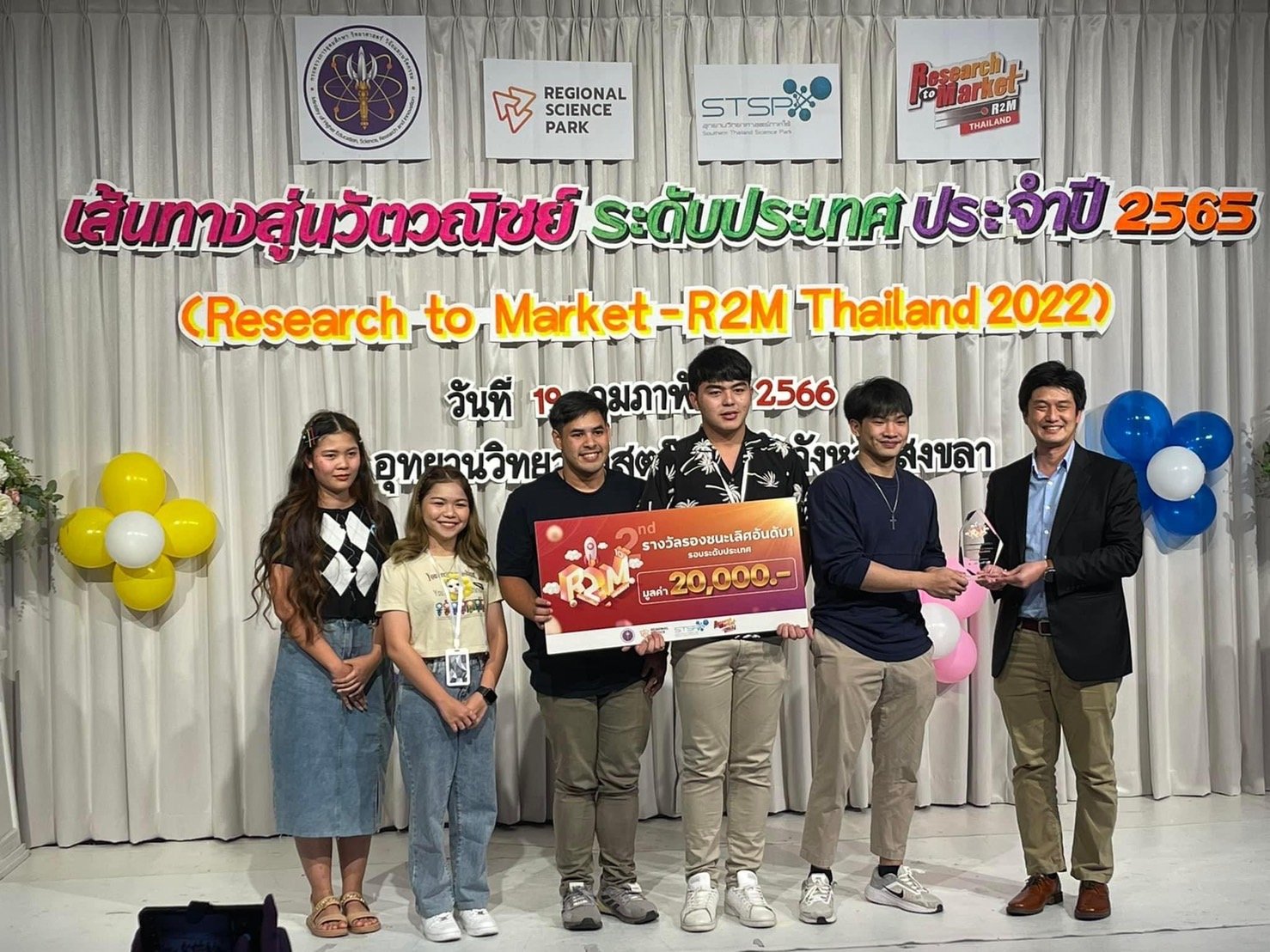 อย่างคูล !! นิสิตคณะเกษตร คว้ารางวัลรองชนะเลิศอันดับที่ 1 ระดับประเทศ " การแข่งขันโครงการเส้นทางสู่นวัตวณิชย์ (Research to Market: R2M) ครั้งที่ 10 "
