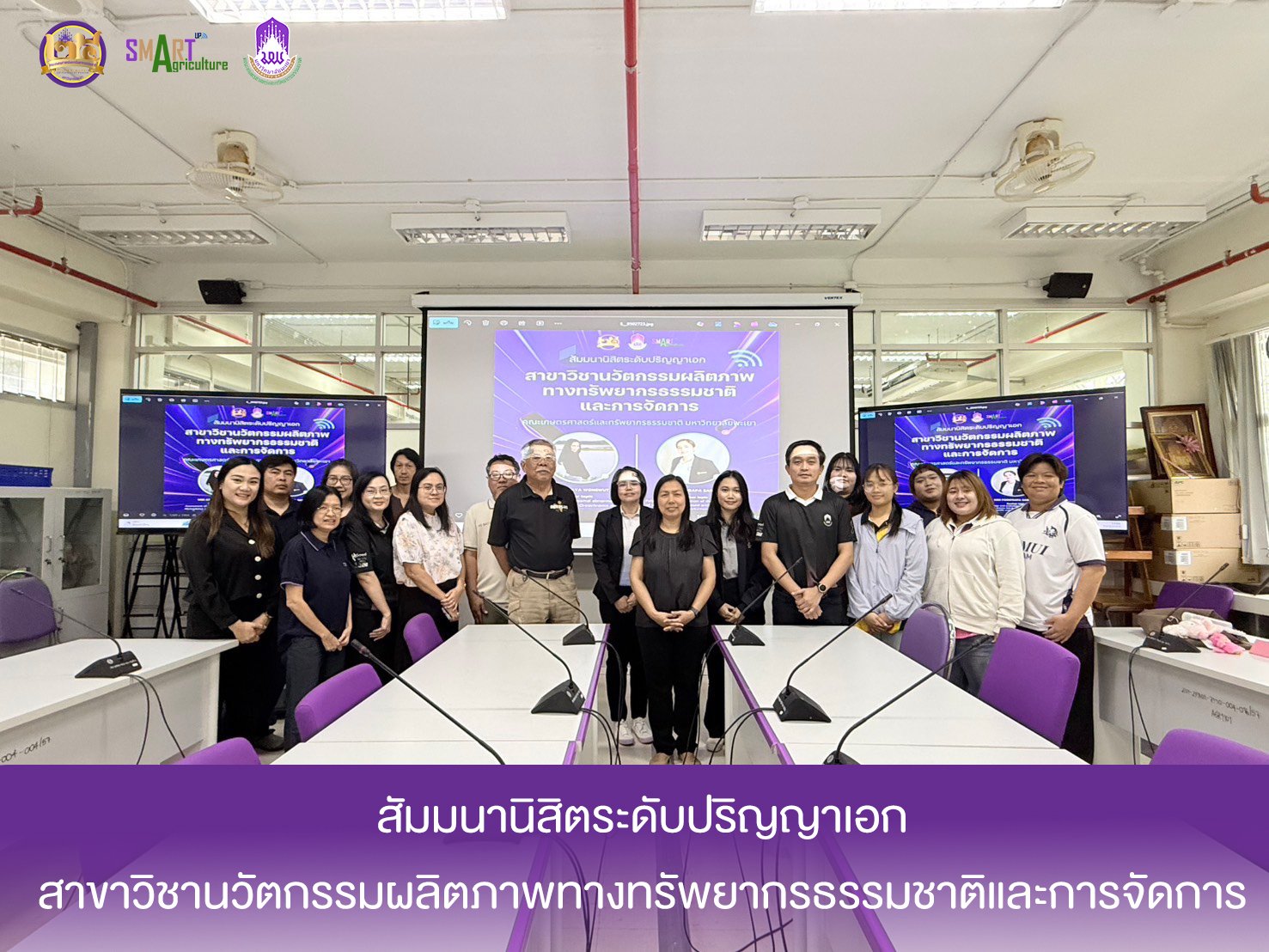 School of Agriculture, UP Hosts Ph.D. Seminar on Natural Resource Innovation