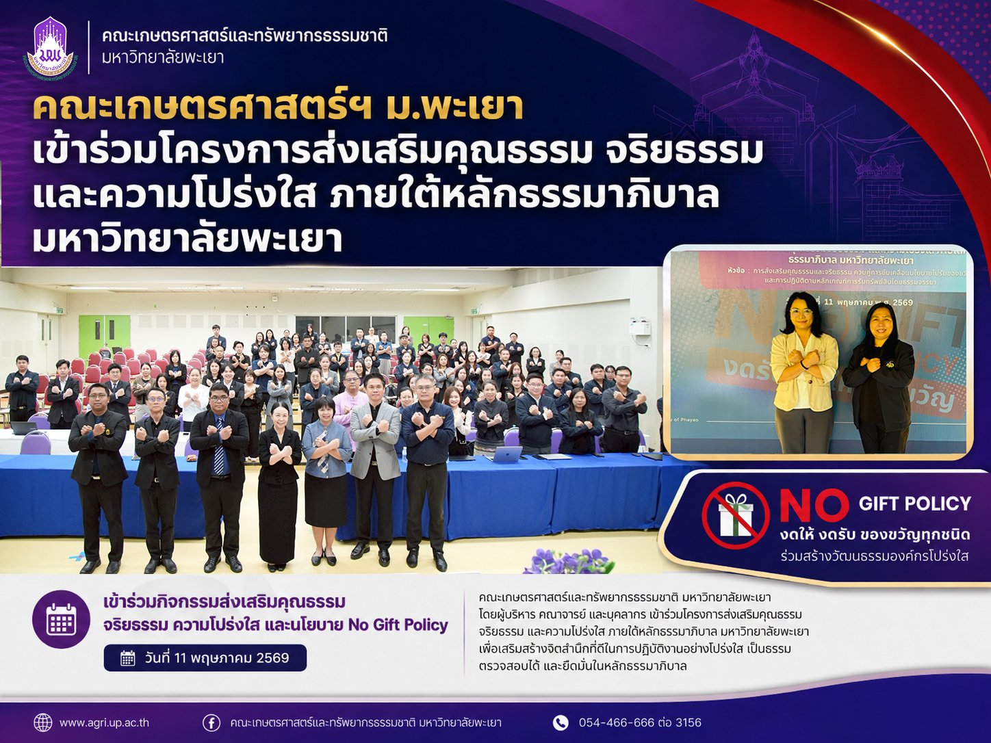 School of Agriculture and Natural Resources Joins UP Ethics, Integrity and Transparency Promotion Program