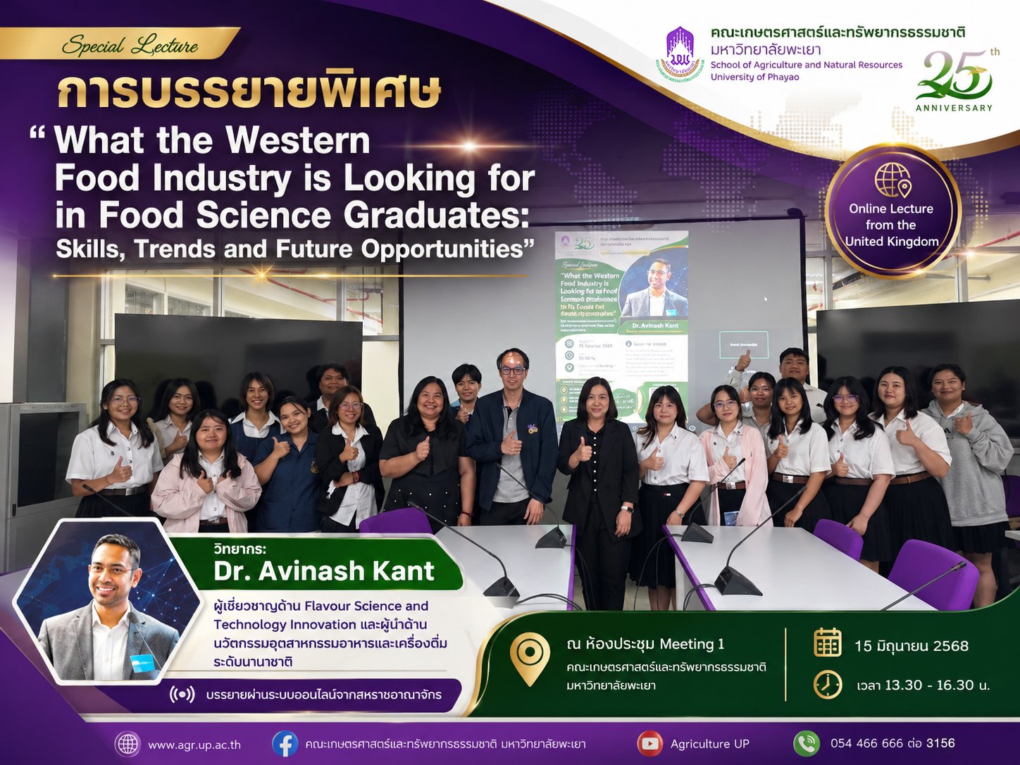 School of Agriculture and Natural Resources, University of Phayao Hosts Special Lecture on Skills, Trends, and Future Opportunities in the Global Food Industry