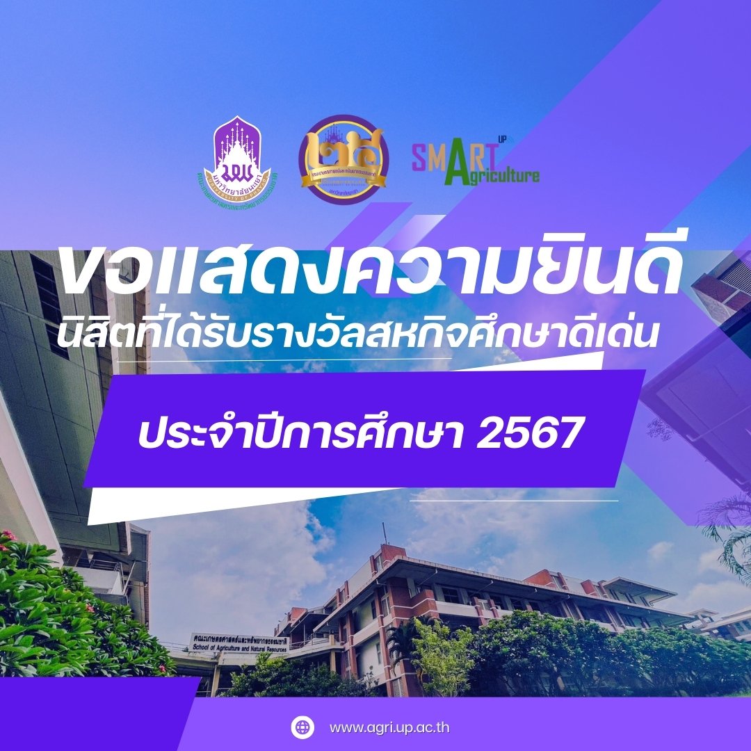 Congratulations!  Outstanding Cooperative Education Award (Academic Year 2024)