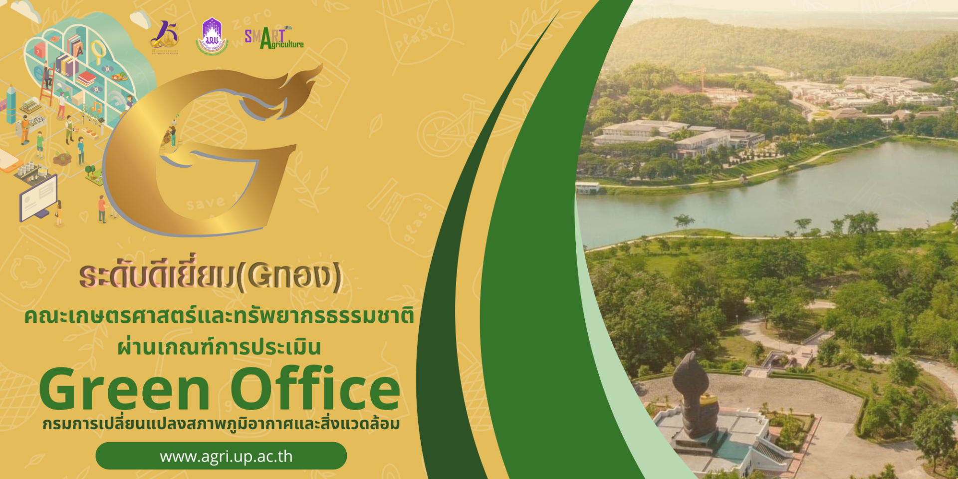 Earns Prestigious Green Office Gold Award 2024 School of Agriculture and Natural Resources, University of Phayao.