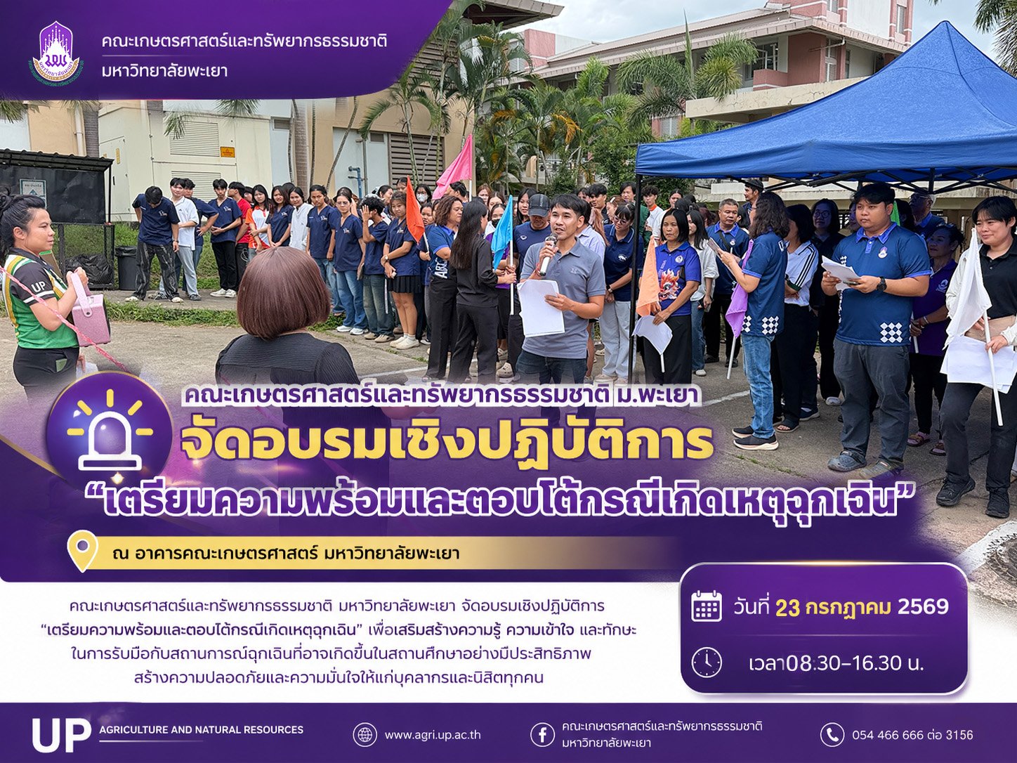 Agri UP Organizes Emergency Preparedness and Response Workshop