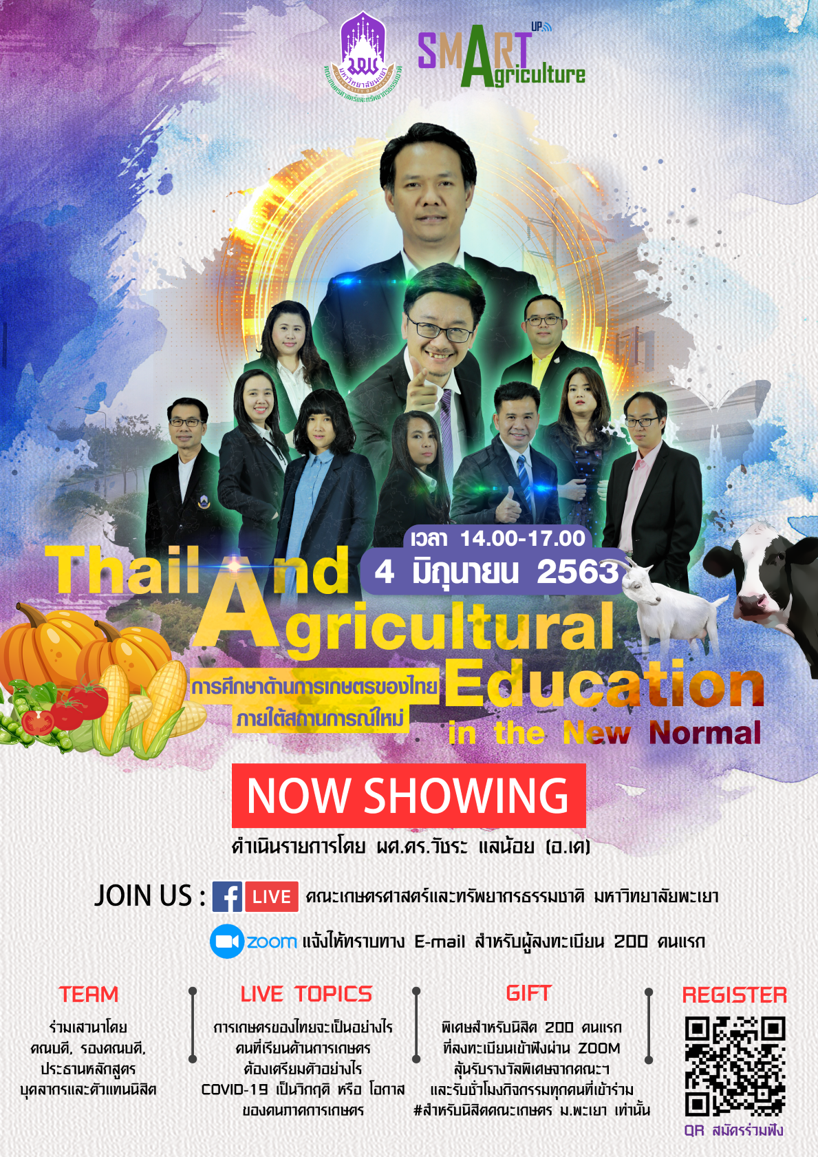 Thailand Agricultural Education in the New Normal " การศึกษาด้านการเกษตรของไทย ภายใต้สถานการณ์ใหม่ " 04.06.2020