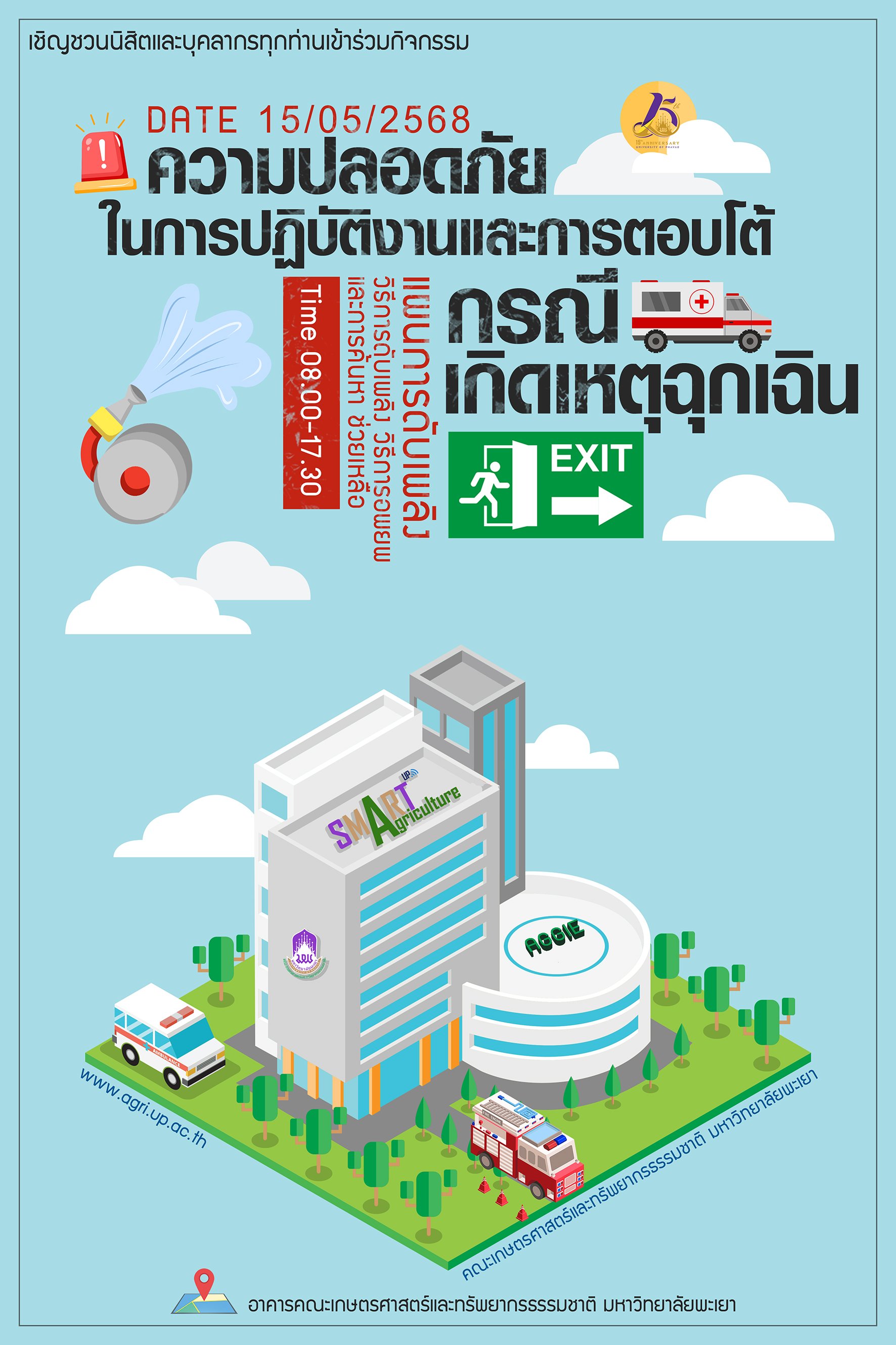Invitation to Participate in a Workshop on Workplace Safety and Emergency Response