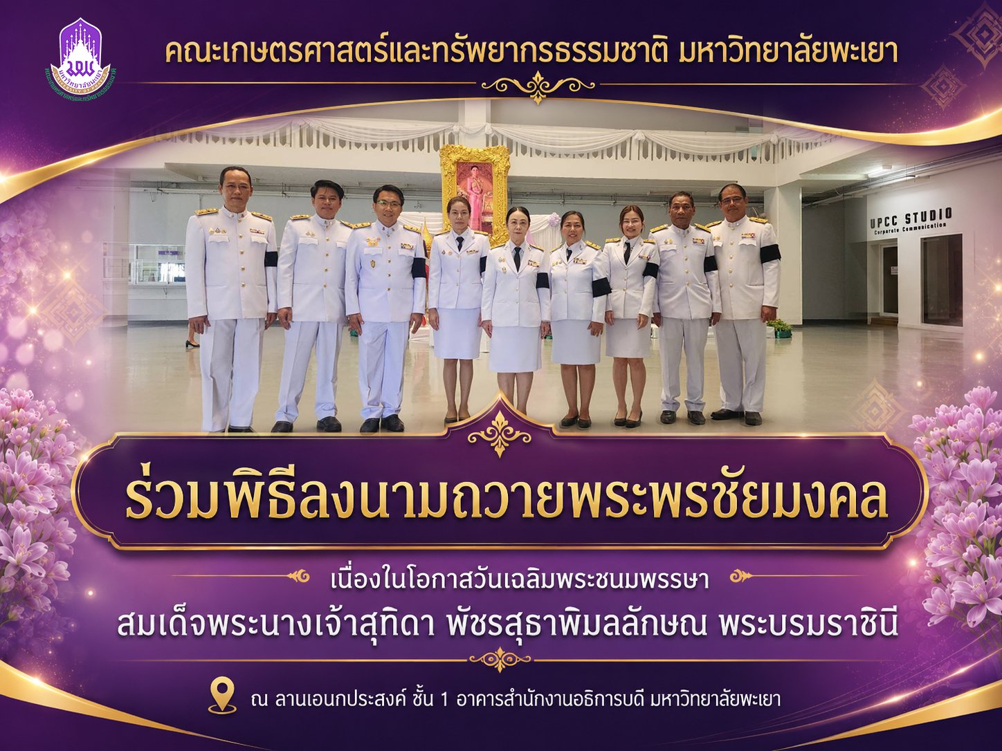 School of Agriculture and Natural Resources, University of Phayao, Joins Blessing Signing Ceremony for Her Majesty Queen Suthida