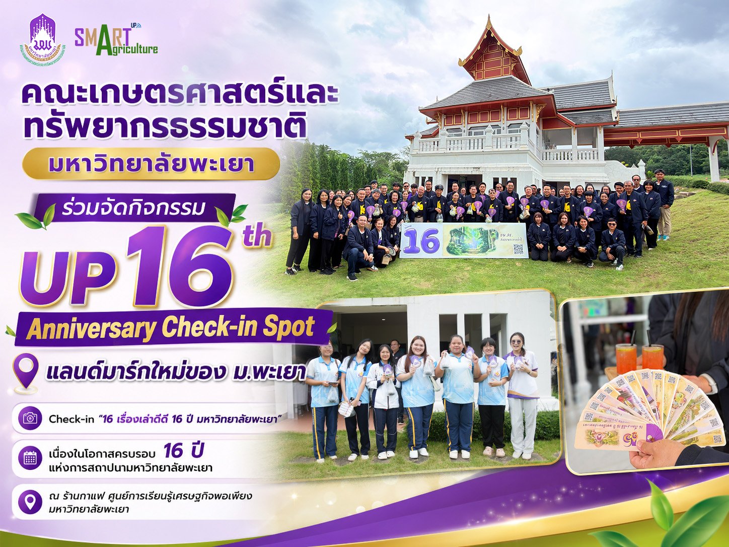 Agri UP, Joins UP 16th Anniversary Check-in Spot Celebration