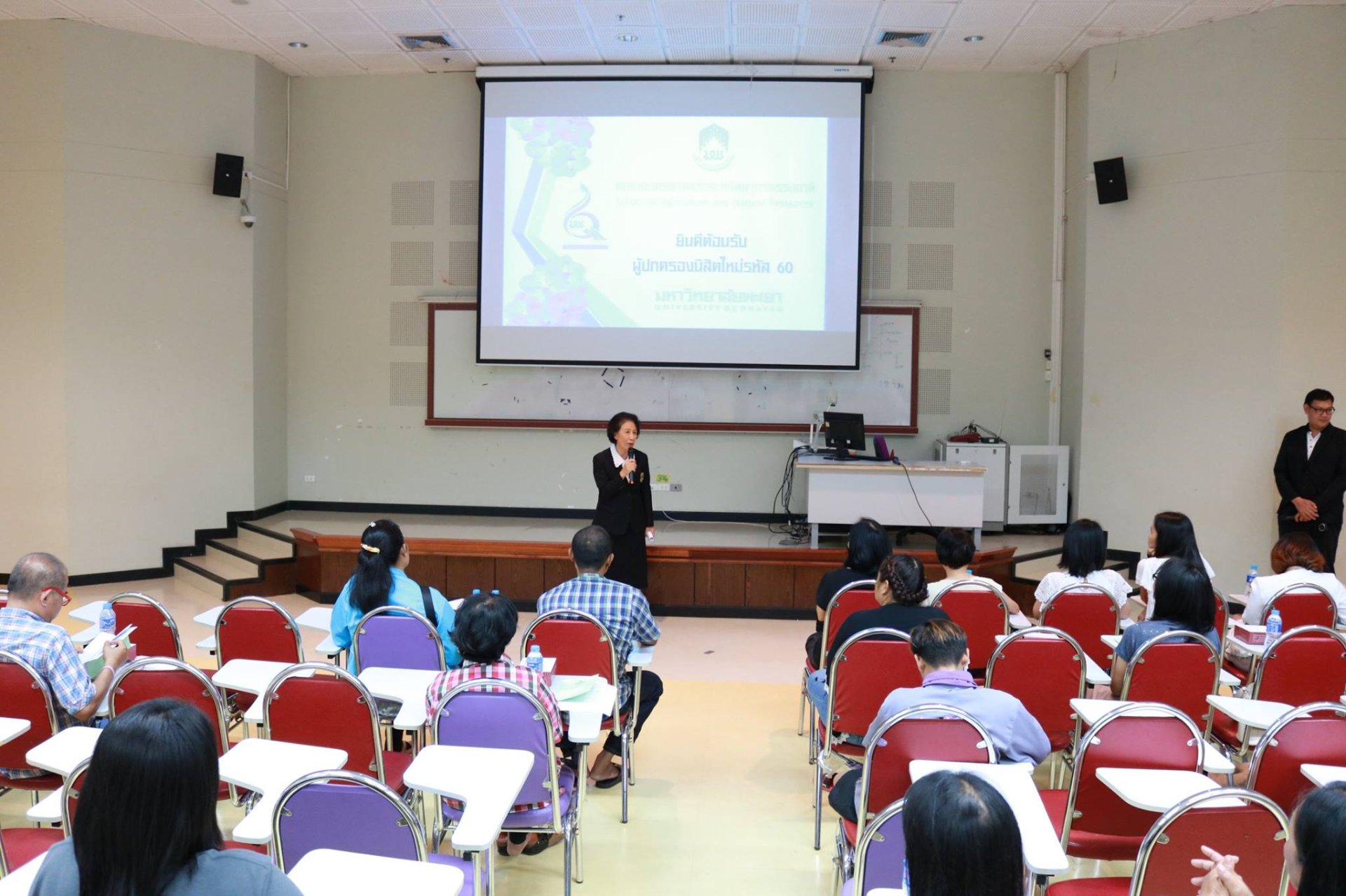 คณะเกษตรศาสตร์และทรัพยากรธรรมชาติ มหาวิทยาลัยพะเยา จัดโครงการประชุมผู้ปกครองนิสิตใหม่ปี 2560