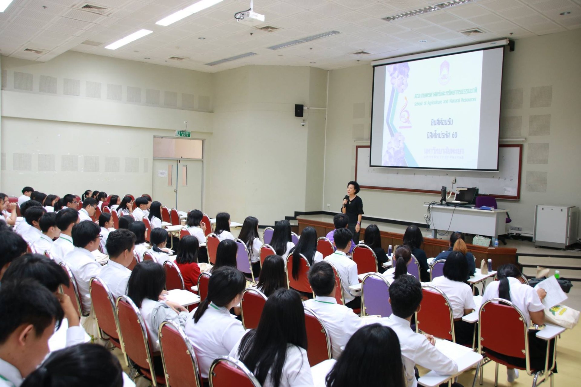 คณะเกษตรศาสตร์และทรัพยากรธรรมชาติ มหาวิทยาลัยพะเยา งานกิจการนิสิต จัดโครงการ "ปฐมนิเทศนิสิตชั้นปีที่ 1 และนิสิตพบผู้บริหารของคณะฯ"