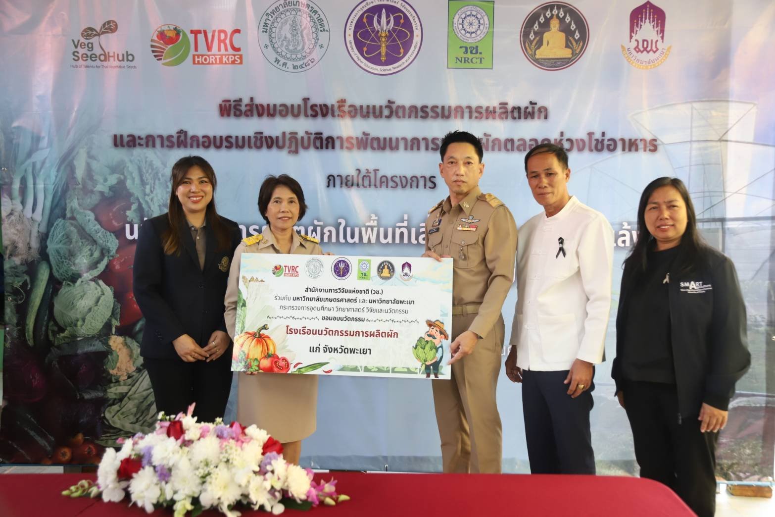 School of Agriculture and Natural Resources, University of Phayao Joins Workshop and Innovation Handover Ceremony on Greenhouse Vegetable Production and Food Value Chain