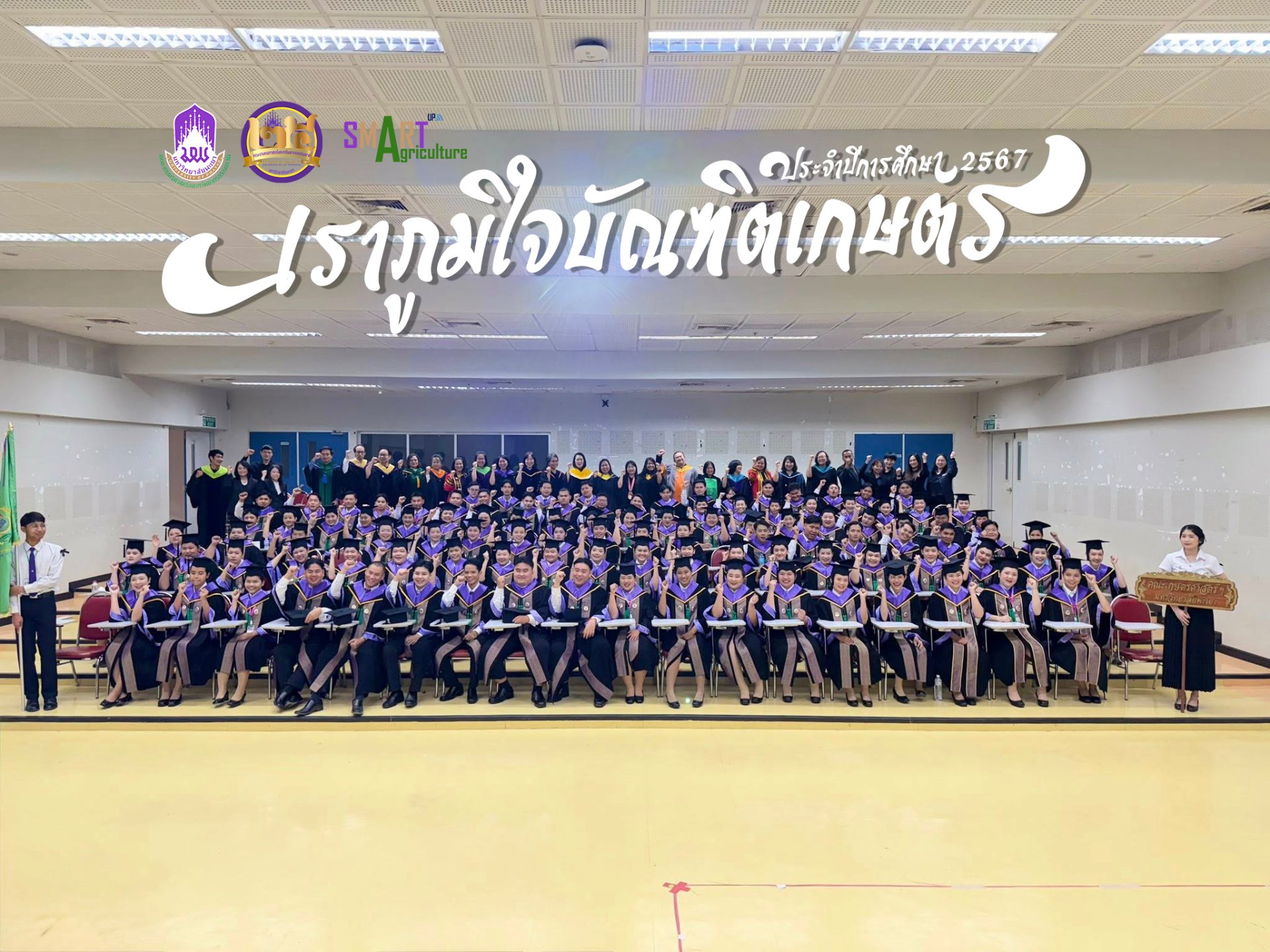 UP School of Agriculture Celebrates 107 Graduates During the 2024 Graduation Rehearsal