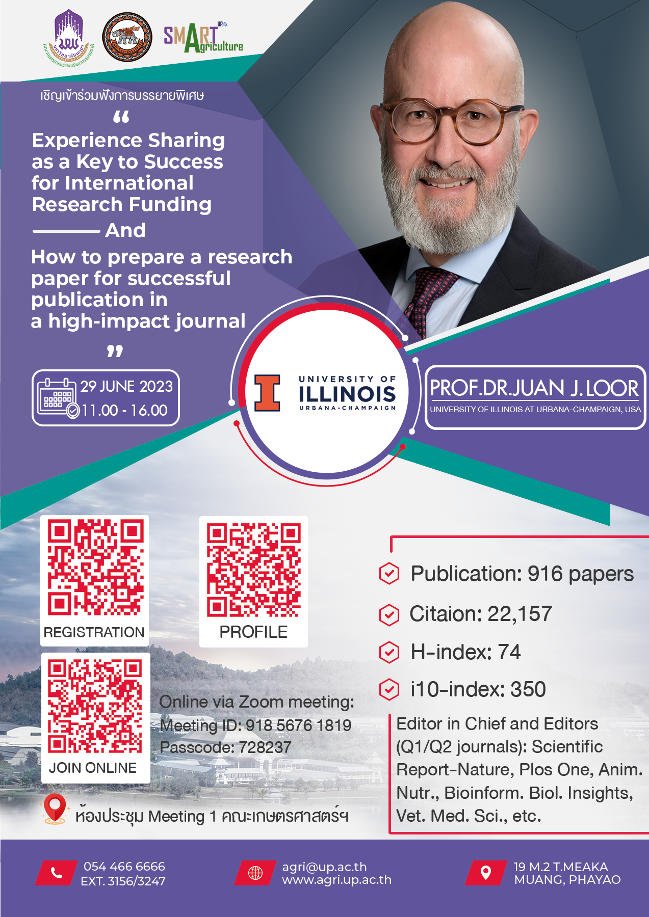 เชิญเข้าร่วมฟังการบรรยายพิเศษ "Experience Sharing as a Key to Success for International Research Funding" "How to prepare a research paper for successful publication in a high-impact journal"