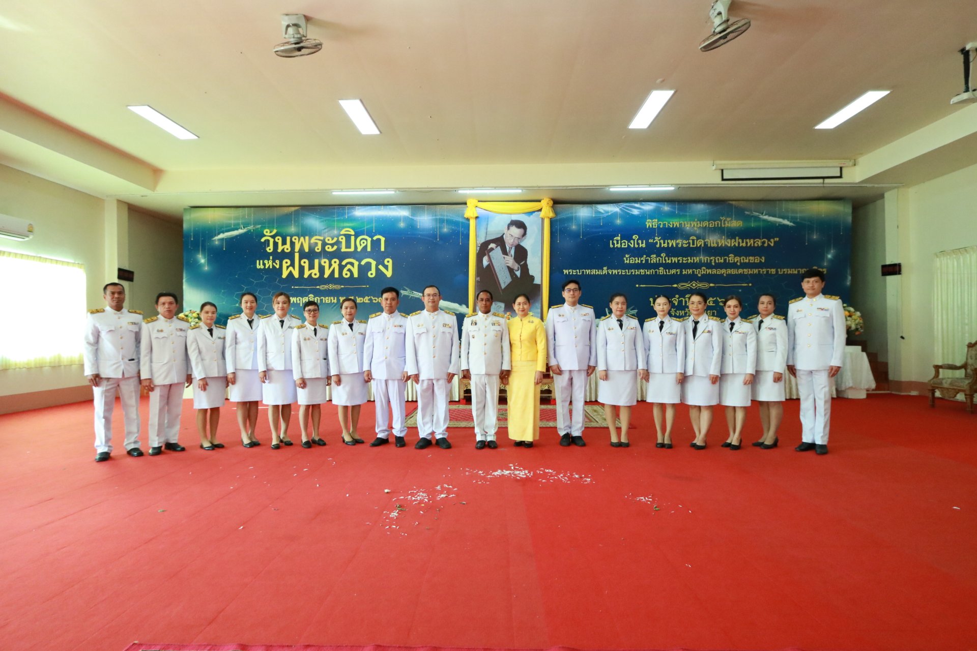 School of Agriculture and Natural Resources, University of Phayao, Commemorates the Royal Benevolence on "Father of Royal Rainmaking Day" 2024