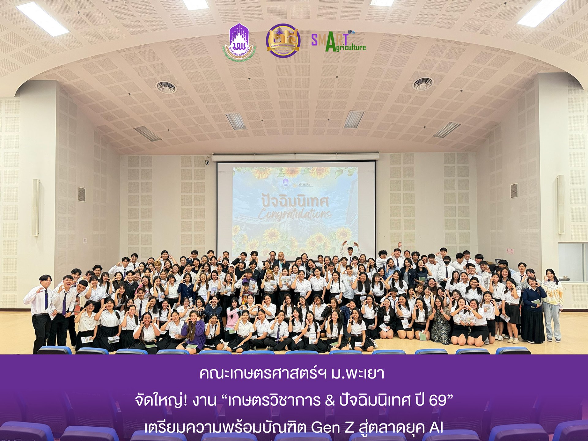 School of Agriculture, UP Hosts "Agri Academic & Orientation 2026" to Prepare Gen Z for the AI Job Market