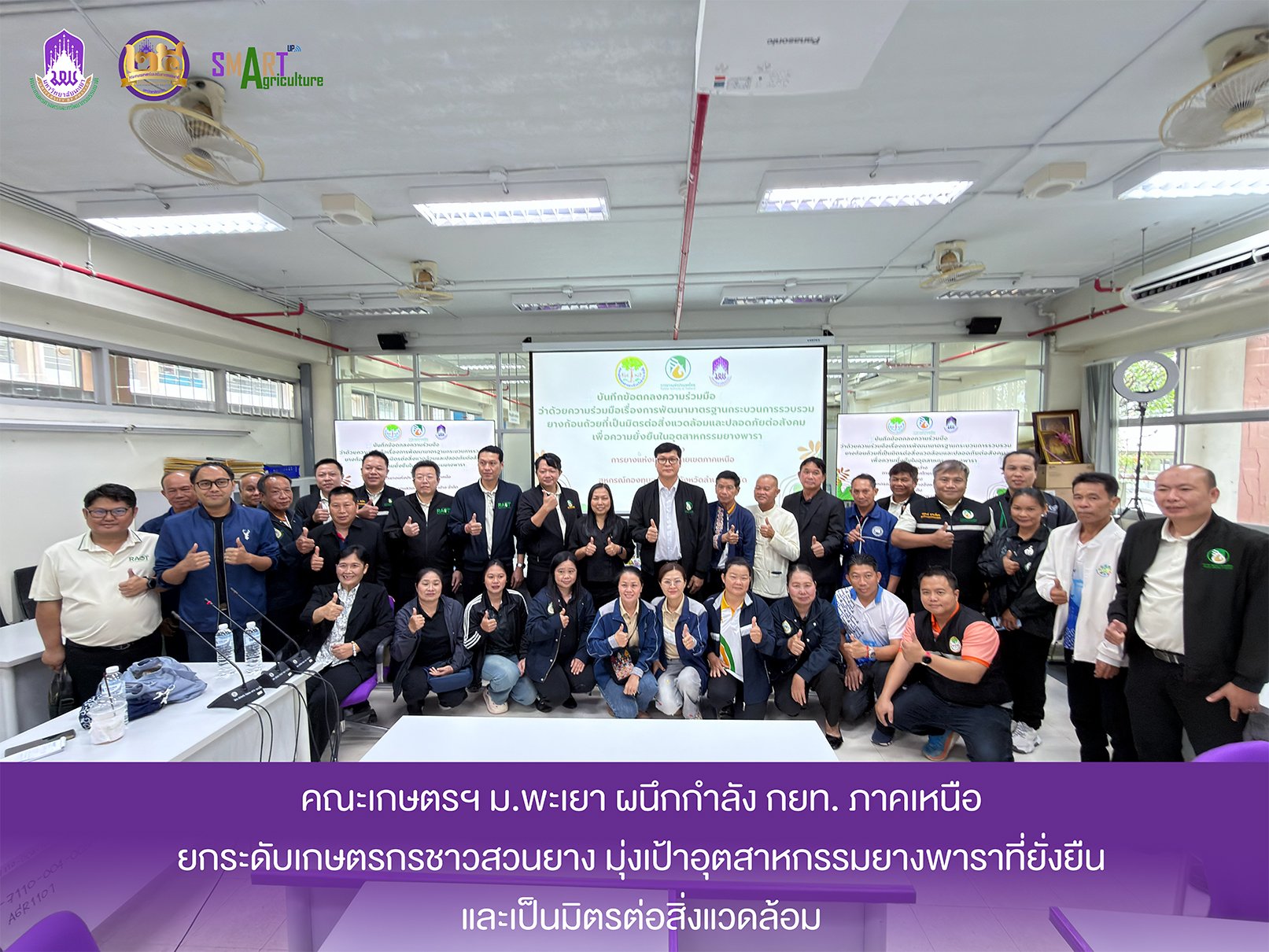 UP and RAOT North Forge Partnership for a Sustainable Rubber Industry