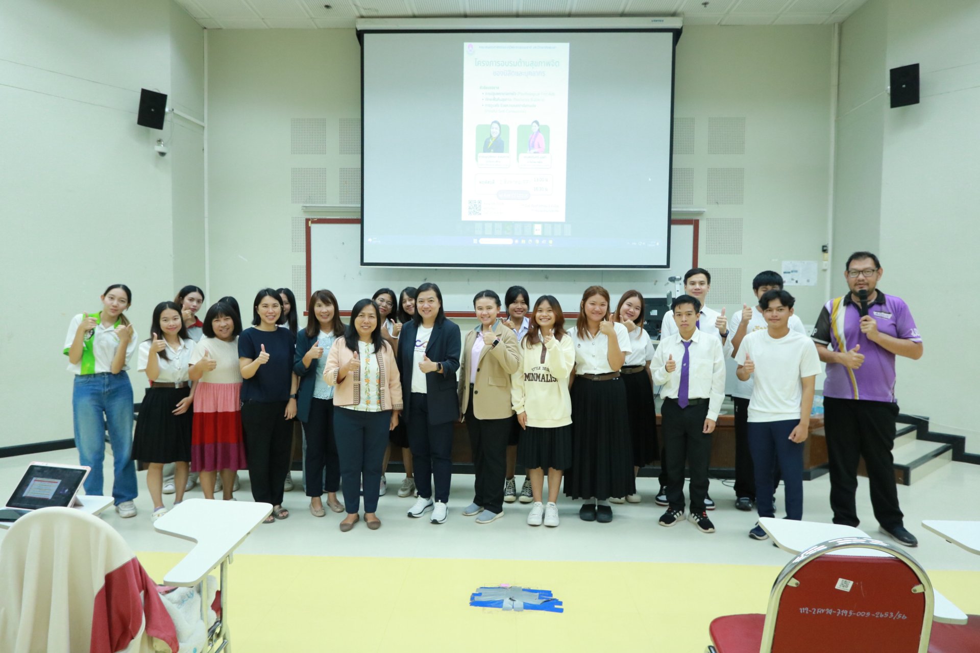 กิจกรรม "อบรมด้านสุขภาพจิต ให้กับนิสิตและบุคลากร " โดยคณะเกษตรศาสตร์และทรัพยากรธรรมชาติ ม.พะเยา กิจกรรม "อบรมด้านสุขภาพจิต ให้กับนิสิตและบุคลากร " โดยคณะเกษตรศาสตร์และทรัพยากรธรรมชาติ ม.พะเยา