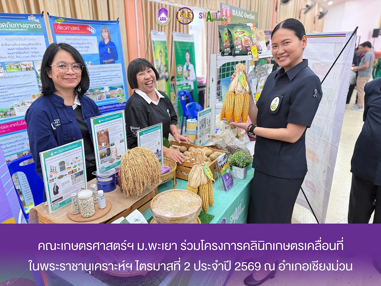 UPs School of Agriculture Joins Mobile Agricultural Clinic in Chiang Muan