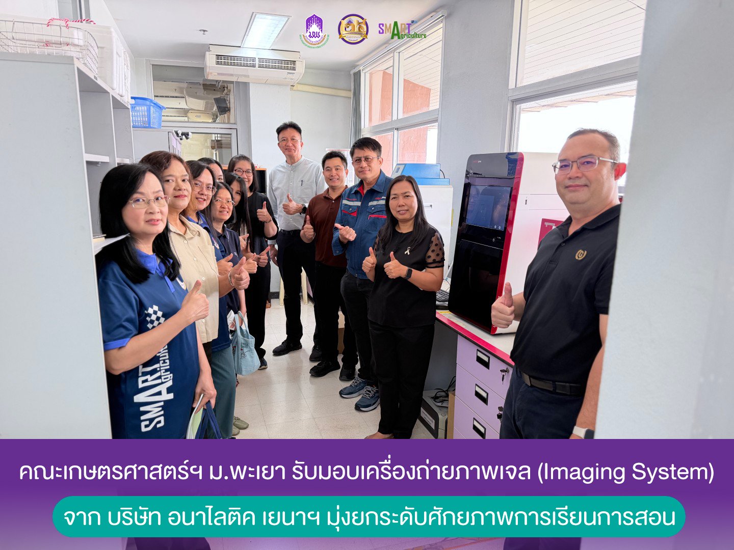 UPs School of Agriculture Receives Advanced Imaging System from Analytik Jena