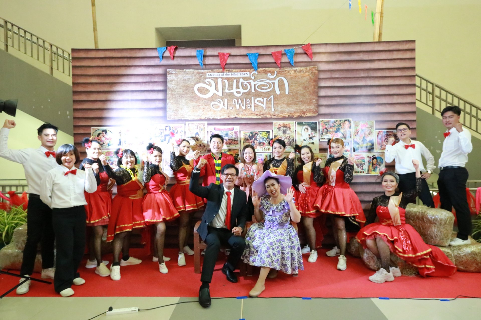 Participates in the 14th Meeting of the Mind Under the Theme Mon Hug M. Phayao, School of Agriculture and Natural Resources, University of Phayao, Participates in the 14th Meeting of the Mind Under the Theme Mon Hug M. Phayao, School of Agriculture and Natural Resources, University of Phayao,