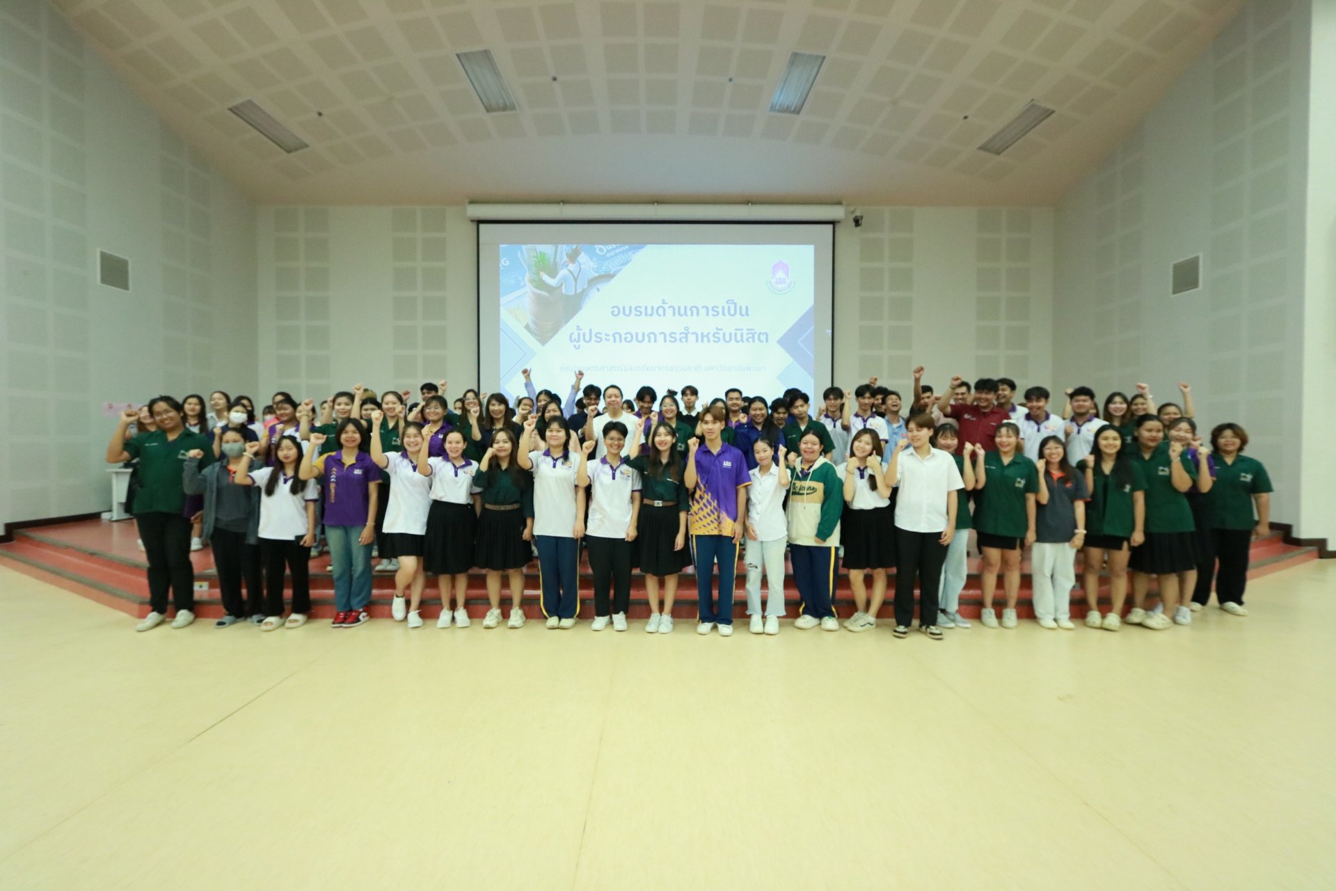 การอบรมด้านการพัฒนาการเป็นผู้ประกอบการ โดยคณะเกษตรศาสตร์และทรัพยากรธรรมชาติ มหาวิทยาลัยพะเยา การอบรมด้านการพัฒนาการเป็นผู้ประกอบการ โดยคณะเกษตรศาสตร์และทรัพยากรธรรมชาติ มหาวิทยาลัยพะเยา