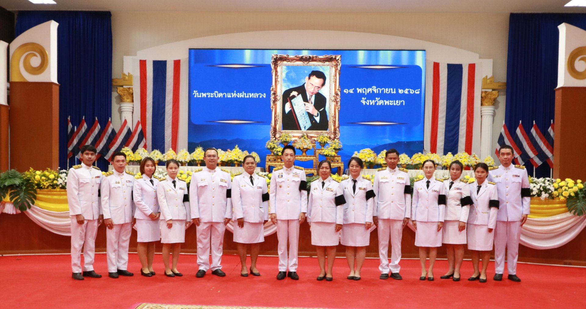 UP School of Agriculture Honors the Father of Royal Rainmaking Day 2025