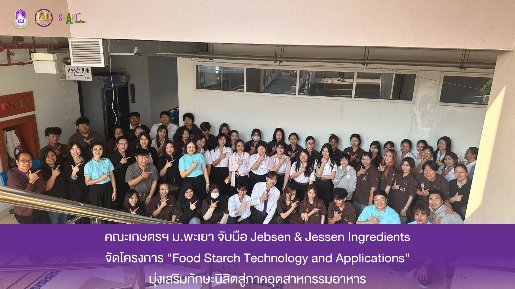 UP's School of Agriculture Partners with Jebsen & Jessen Ingredients for "Food Starch Technology" Workshop