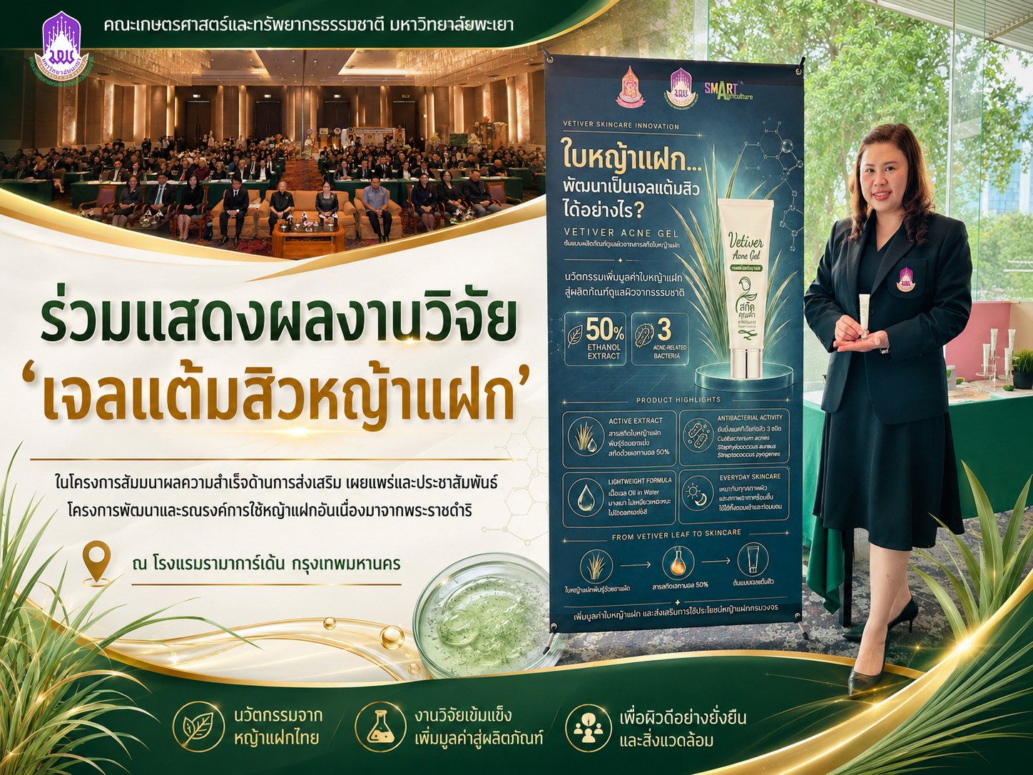 University of Phayao Showcases Vetiver Acne Gel Research Innovation