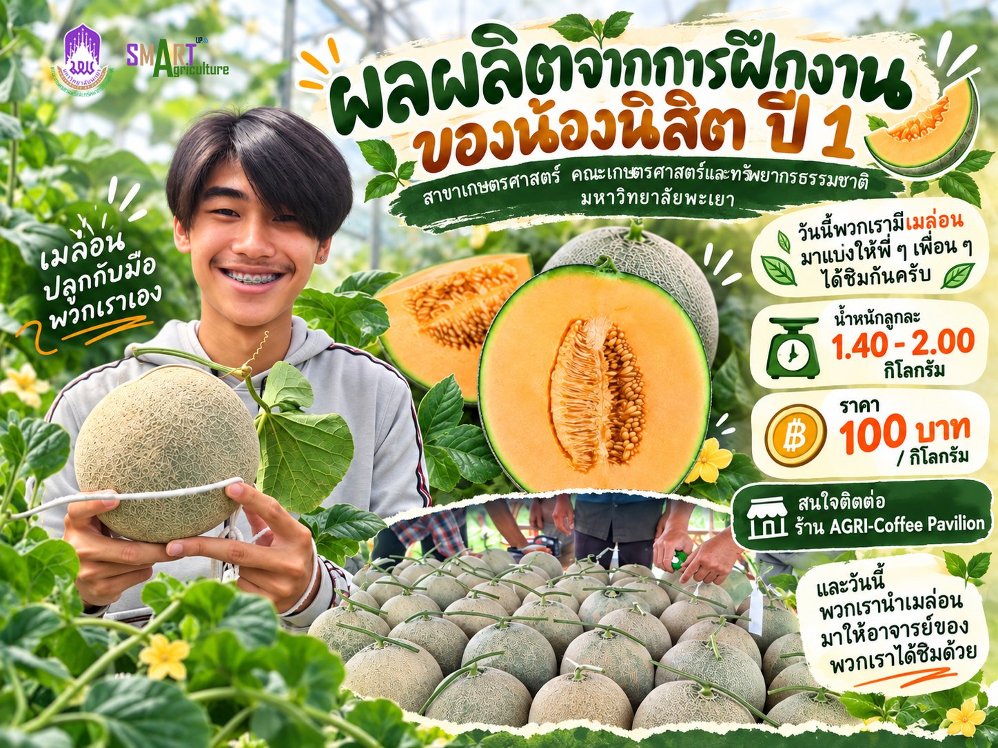 First-Year Agricultural Science Students Showcase Melons from Practical Training