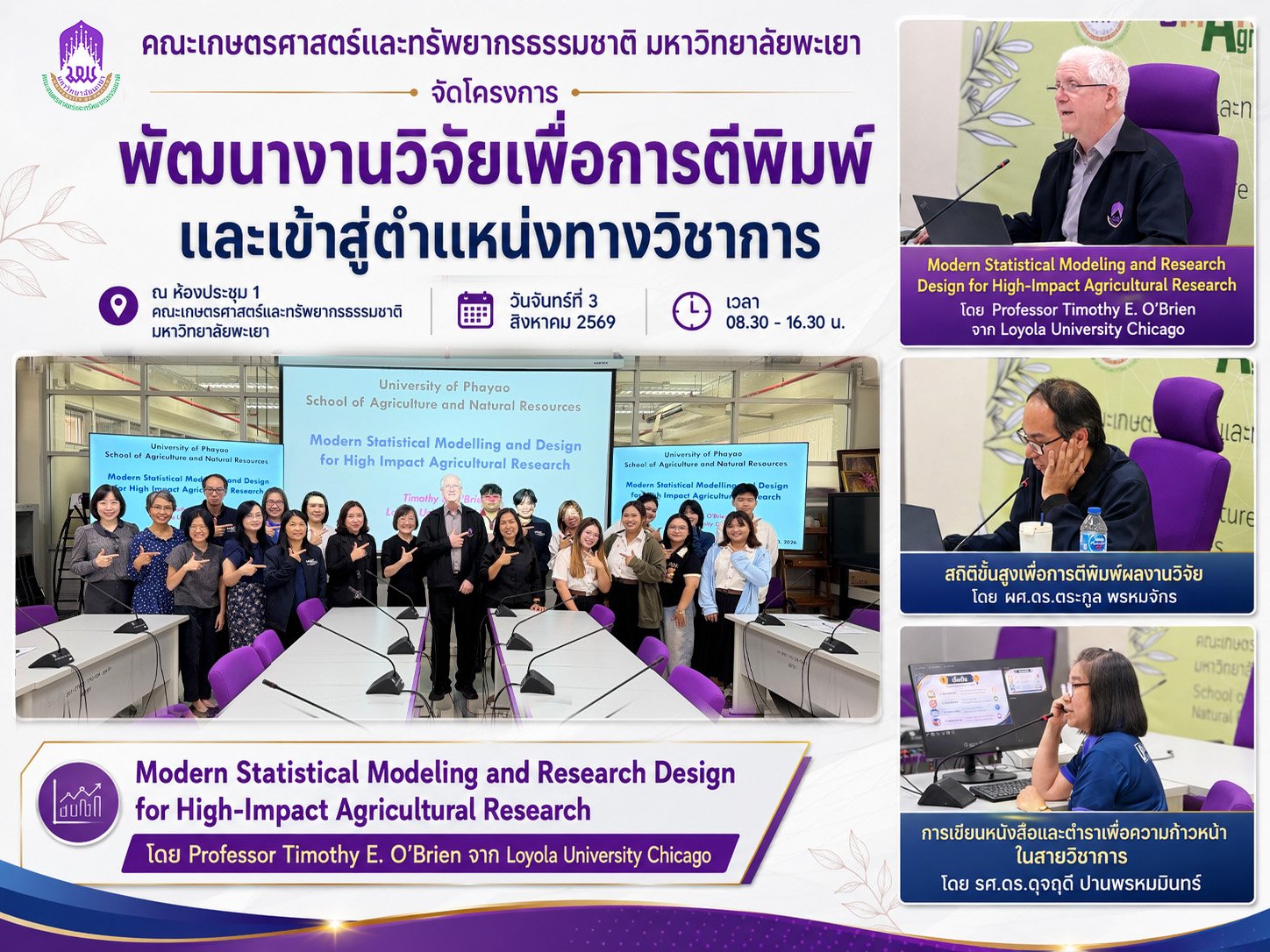 School of Agriculture Enhances Research and Academic Career Development