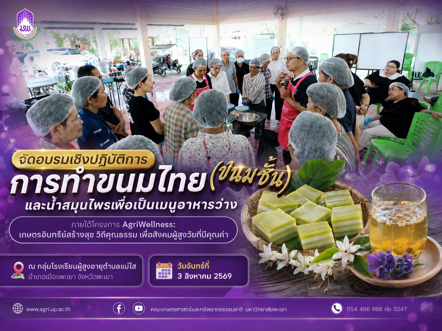 Agri UP Organizes Thai Dessert and Herbal Drink Workshop for Older Adults