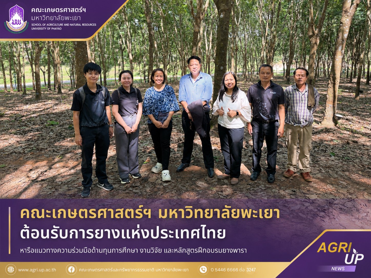 School of Agriculture and Natural Resources, University of Phayao Welcomes the Rubber Authority of Thailand