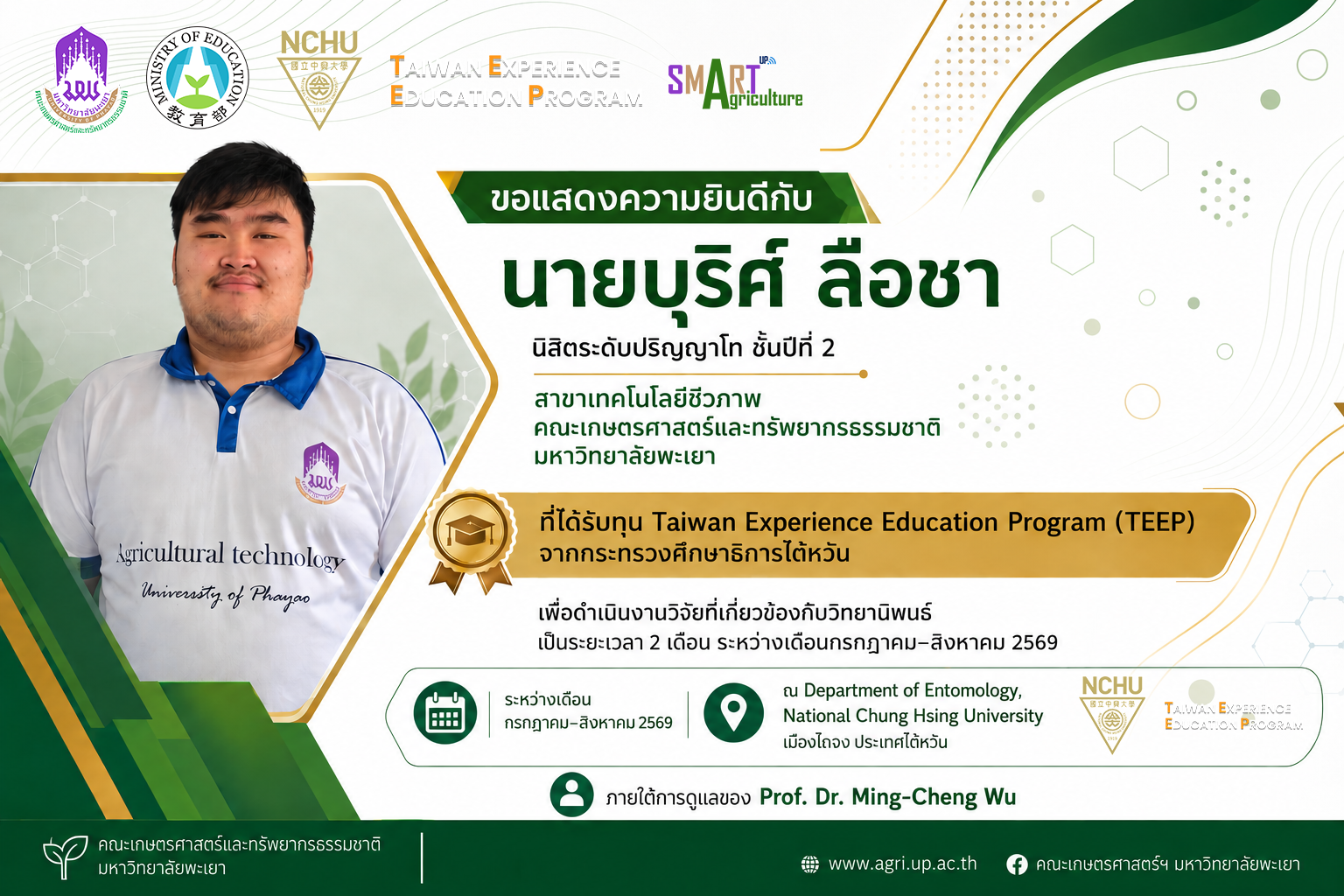 AGRI UP Graduate Student Awarded TEEP Scholarship to Conduct Research in Taiwan