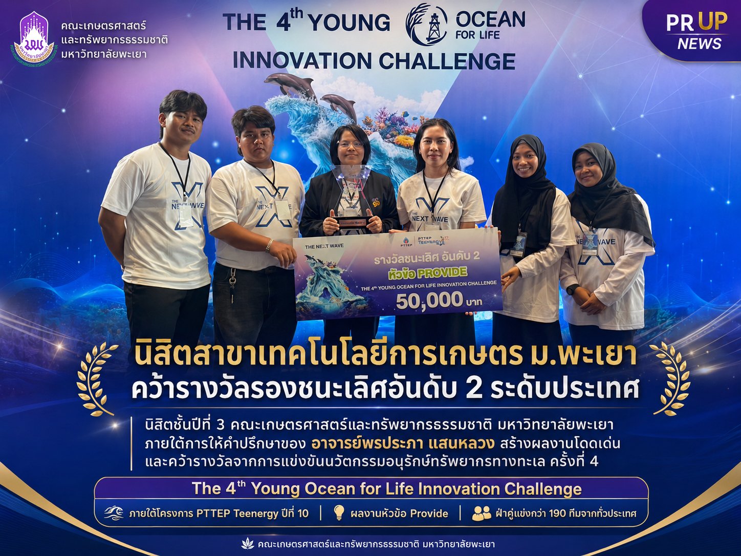 UP Agricultural Technology Students Win 2nd Runner-Up Award at National Innovation Challenge