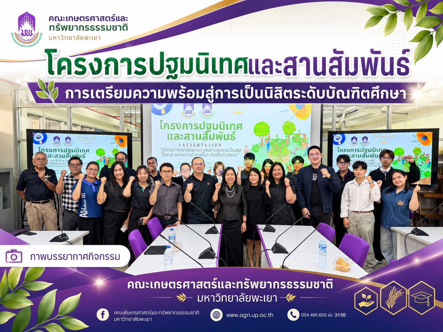 SANR Organizes Orientation and Networking Program for Graduate Students