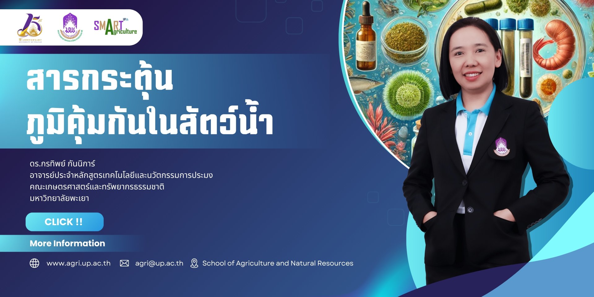 Immunostimulants in Aquatic Animals Dr. Korntip Kannikan Faculty of Fisheries Technology and Innovation, School of Agriculture and Natural Resources, University of Phayao