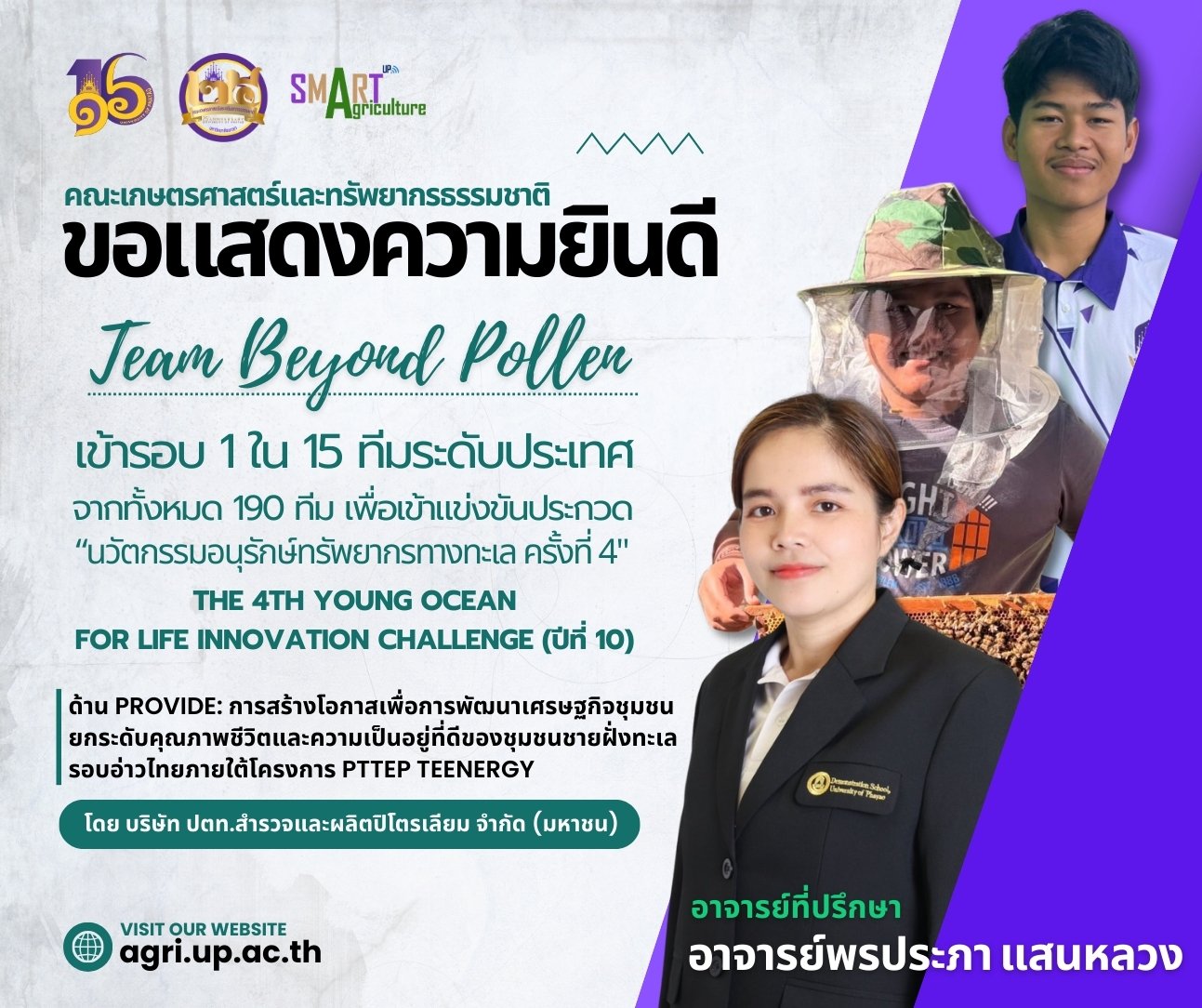 UP Agriculture Team "Beyond Pollen" Hits Top 15 in National Marine Innovation Challenge