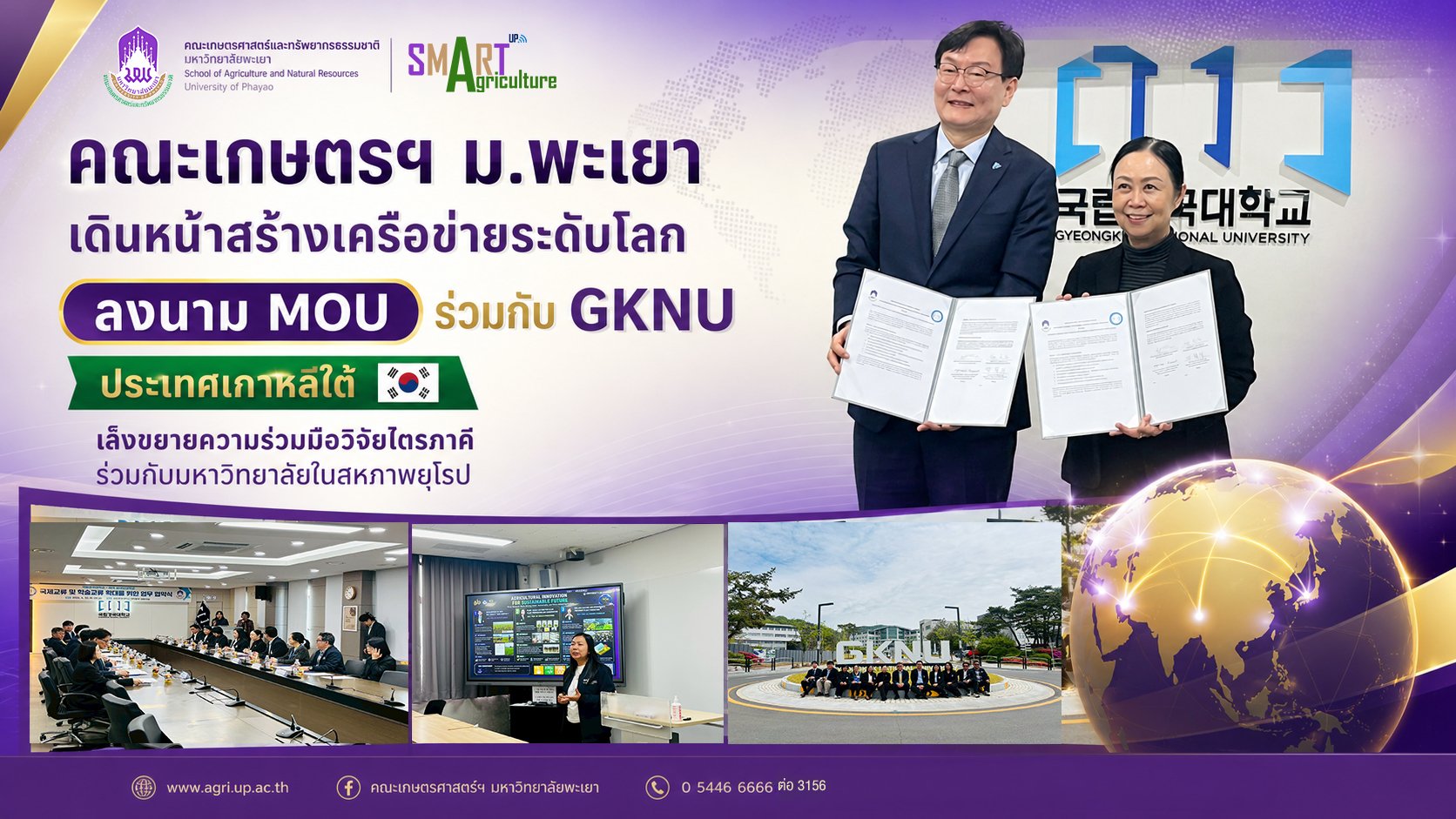 University of Phayao Expands Global Partnerships with GKNU, Advancing Trilateral Research Collaboration
