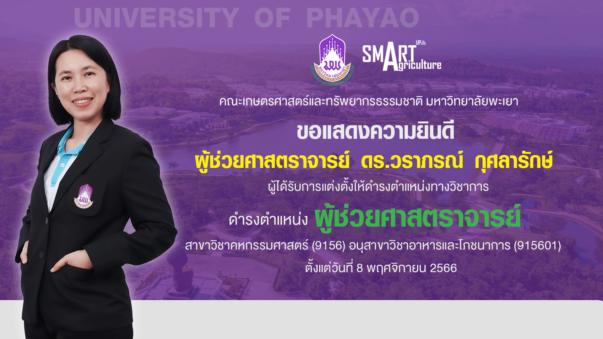 School of Agriculture and Natural Resources, University of Phayao, Congratulates Asst. Prof. Dr. Waraporn Kusolarak on Her Appointment as Assistant Professor