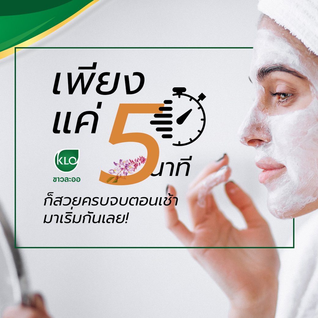 เพียงแค่ 5 นาที ก็สวยครบจบตอนเช้า มาเริ่มกันเลย! เพียงแค่ 5 นาที ก็สวยครบจบตอนเช้า มาเริ่มกันเลย!