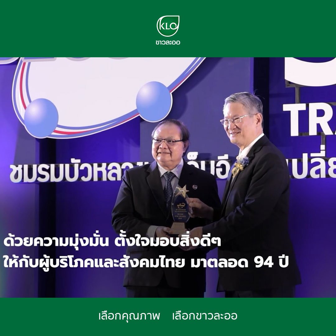 บริษัท ขาวละออเภสัช จำกัด ได้รับรางวัล 1 ใน 10 ธุรกิจดาวเด่น จากชมรมบัวหลวง SMEs บริษัท ขาวละออเภสัช จำกัด ได้รับรางวัล 1 ใน 10 ธุรกิจดาวเด่น จากชมรมบัวหลวง SMEs