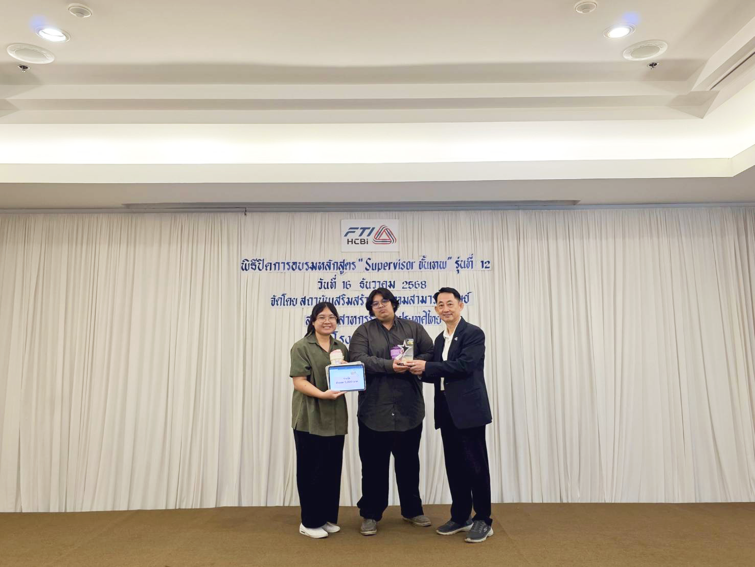 บุคลากรขาวละออ คว้ารางวัลชนะเลิศด้าน Quality จากหลักสูตร Supervisor ขั้นเทพ รุ่น 12 โดยสภาอุตสาหกรรม