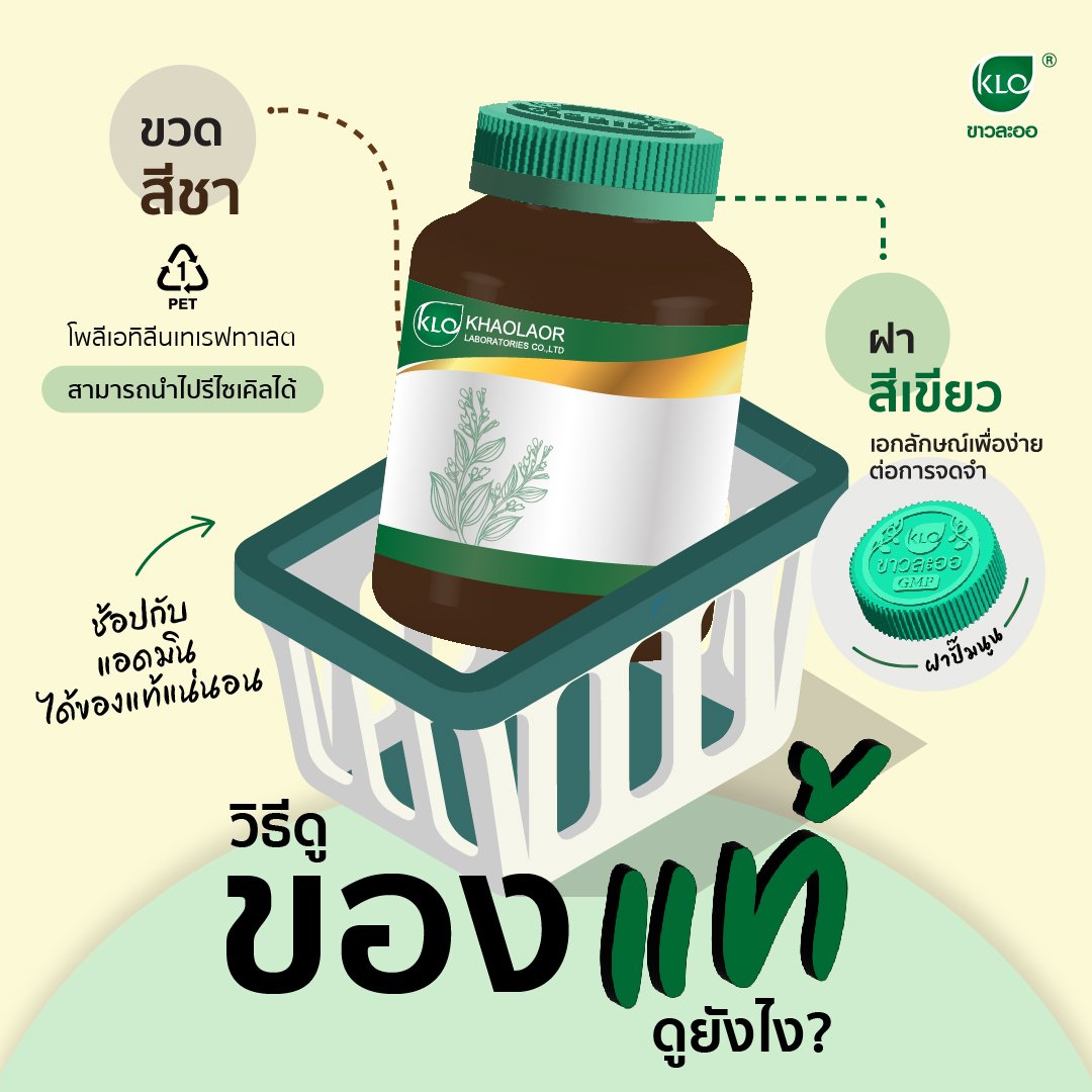 วิธีดูของแท้ของขาวละออ ดูยังไง? วิธีดูของแท้ของขาวละออ ดูยังไง?