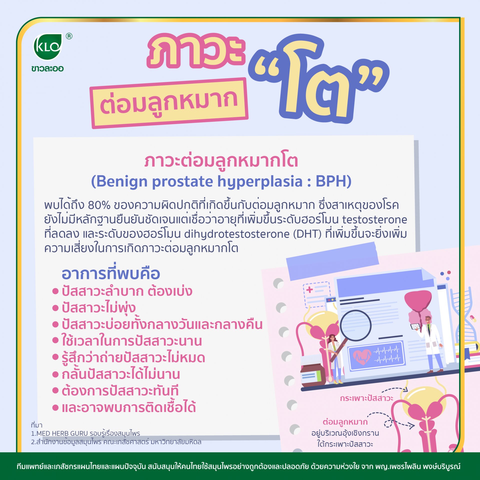 Enlarged prostate Enlarged prostate