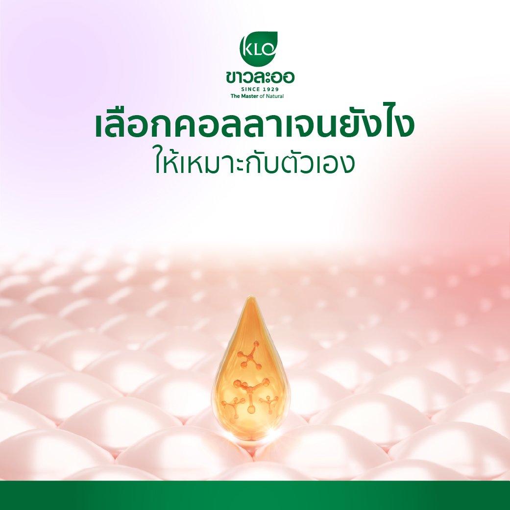 How to Choose the Right Collagen for You? How to Choose the Right Collagen for You?