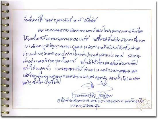 Collection of photos of guests visiting the factory and receiving various awards Collection of photos of guests visiting the factory and receiving various awards