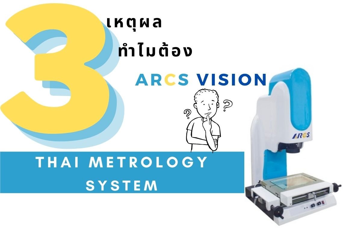 เครื่องมมือวัดละเอียด เครื่องมมือวัดละเอียด