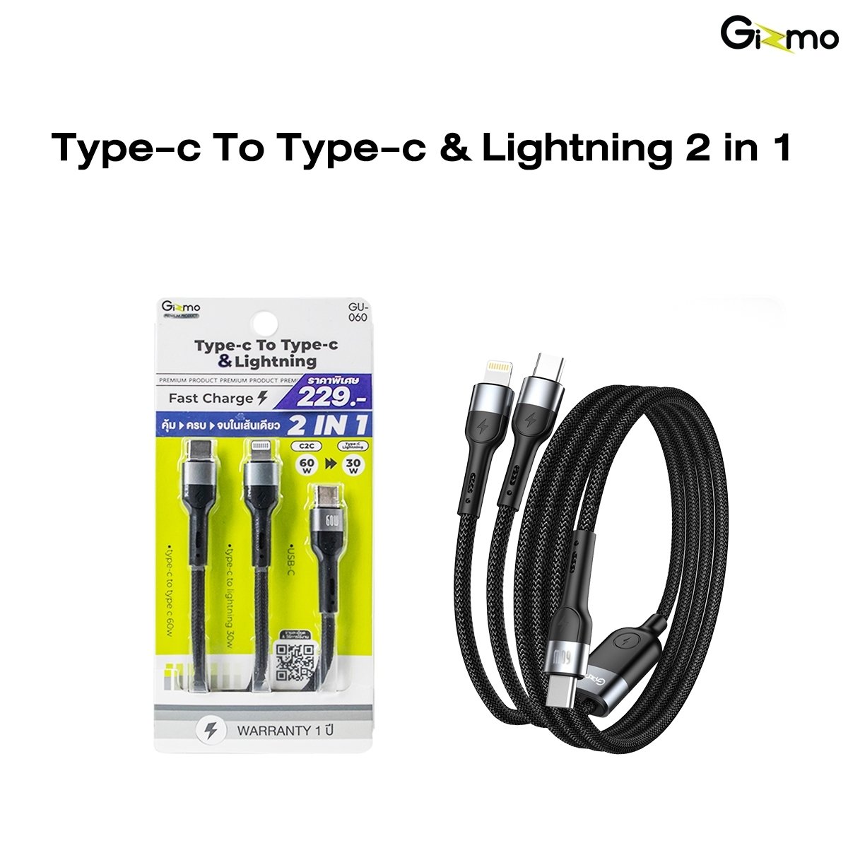 Gizmo สายชาร์จ Type-C To Type-C & Lightning 2 in 1 รุ่น GU-060
