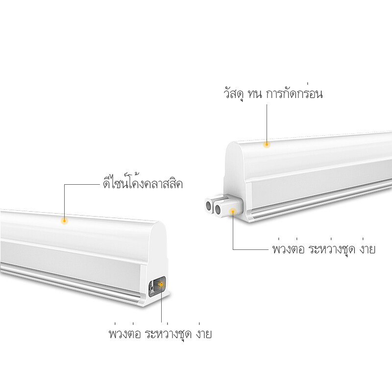 โคมไฟ T5 LED Set สำเร็จ 10W 60cm (สามารถต่อกันได้ )