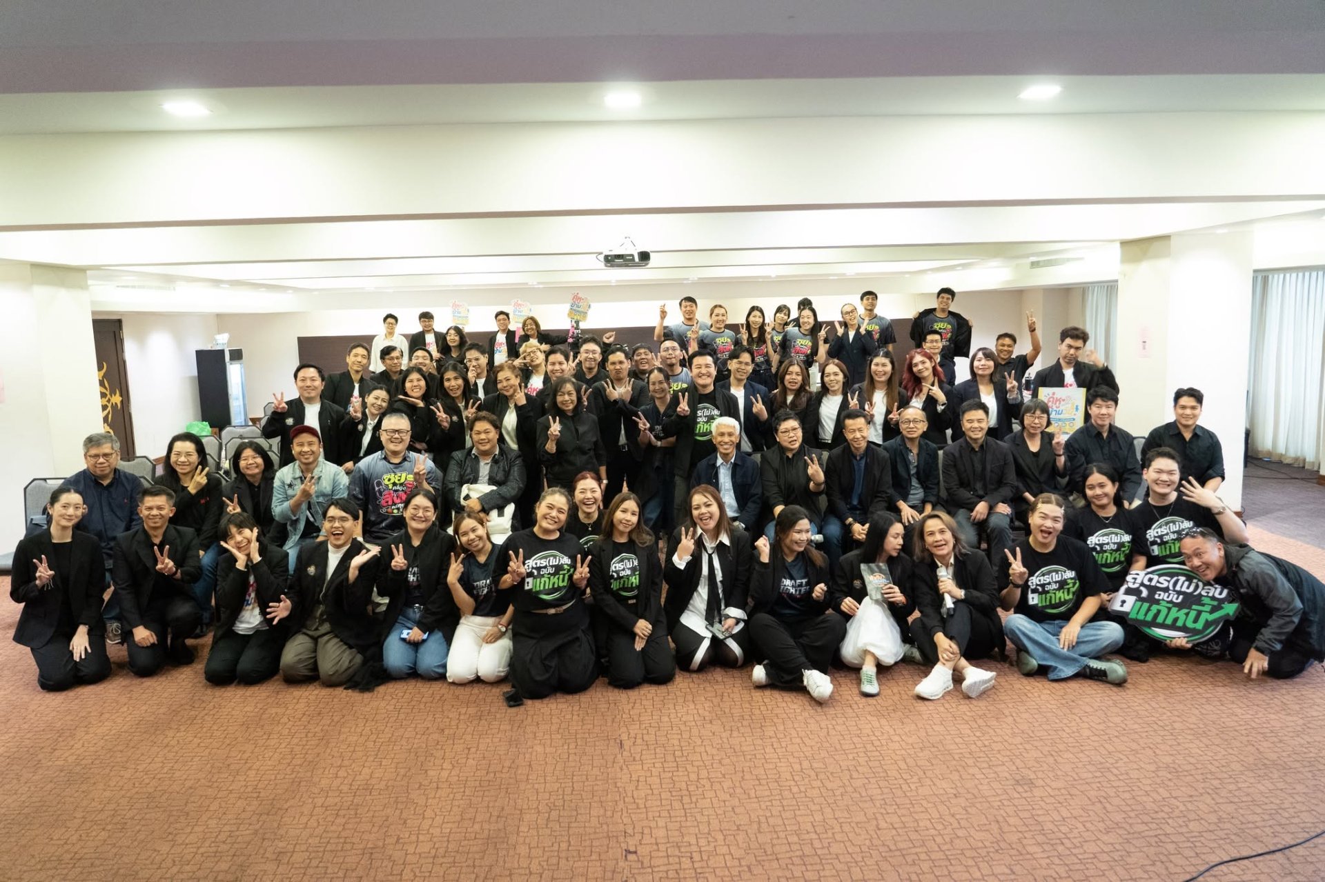 ผู้เข้าอบรมหลักสูตร The Producer รุ่นที่ 2 จัดกิจกรรมสัมมนาสาธารณะเพื่อนำเสนอผลงานโครงงานกลุ่ม